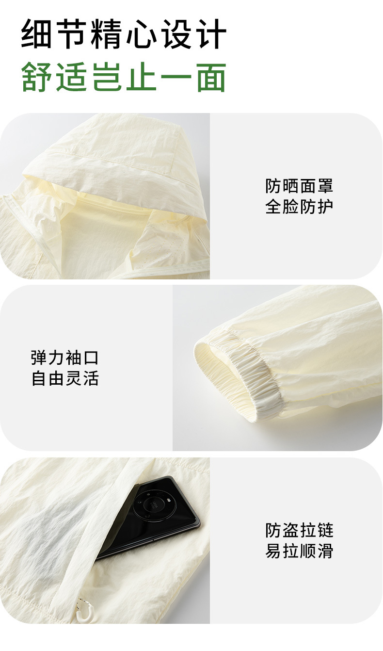 山系户外防紫外线轻量化防晒衣女款 男款皮肤衣 凉感轻薄外套 跑步防晒服 皮肤风衣透气速干详情13