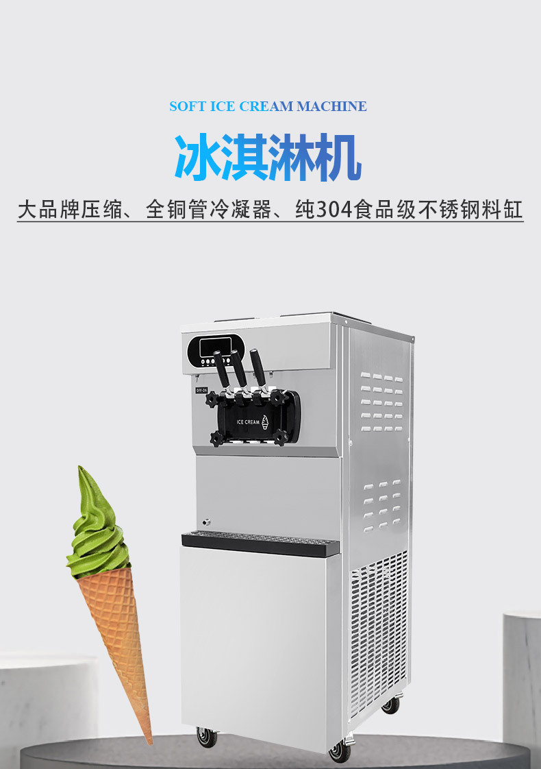 Commercial ice cream machine, fully automatic vertical desktop three-color ice cream making machine, factory direct sales, cold drink equipment pic 3