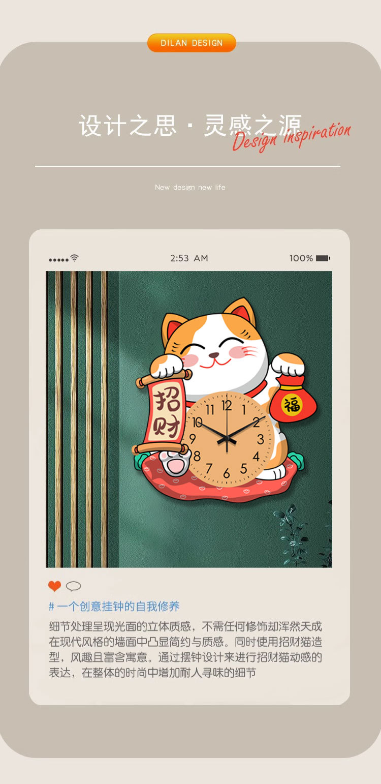招财猫钟表挂钟客厅家用钟创意时钟挂墙装饰画静音挂表卡通石英钟详情2