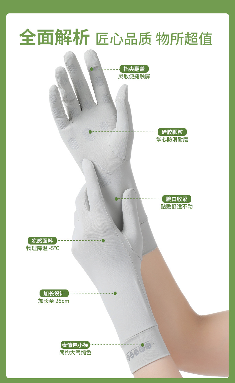 UPF50+ extended sun protection gloves for women, thin, breathable, cool, quick-drying touch screen outdoor cycling gloves, UV protection pic 11