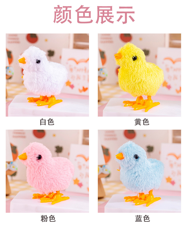 发条毛绒小鸡_03.jpg