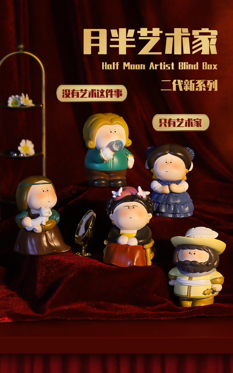 月半艺术家二代盲盒详情图.jpg