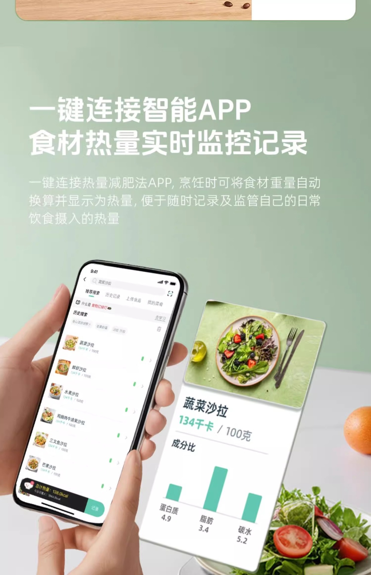 LEFU乐福卡路里电子秤精准小型烘焙克重厨房秤称重家用食物秤咖啡详情13