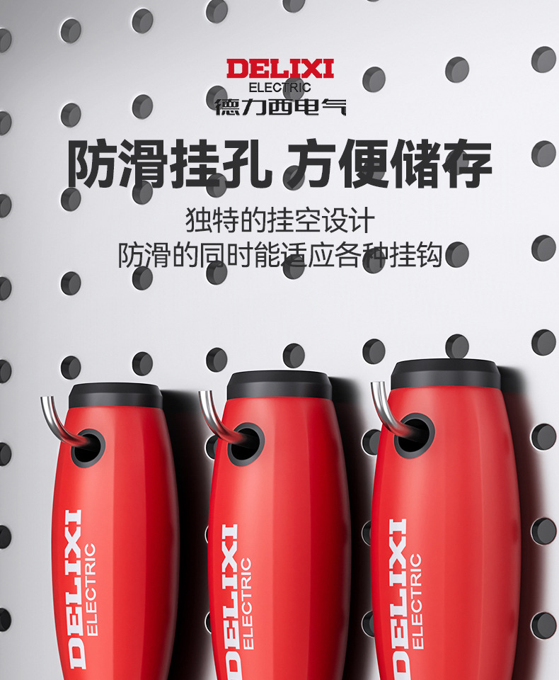 德力西电气十字螺丝刀多功能强磁一字改锥起子五金工具螺丝刀批发详情20