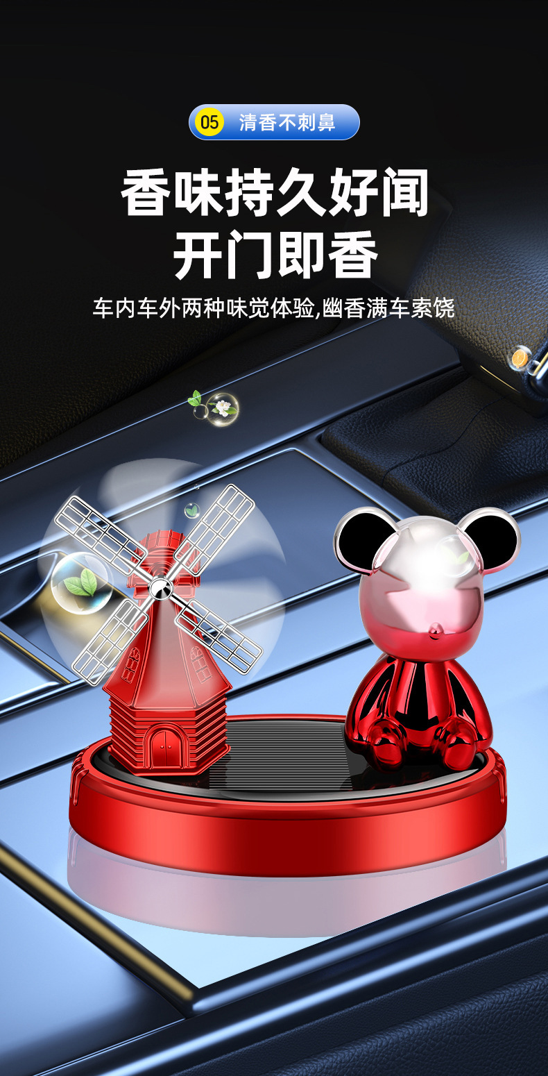 车载香水汽车风车香薰车内除异味持久香氛淡香太阳能卡通小熊摆件详情7