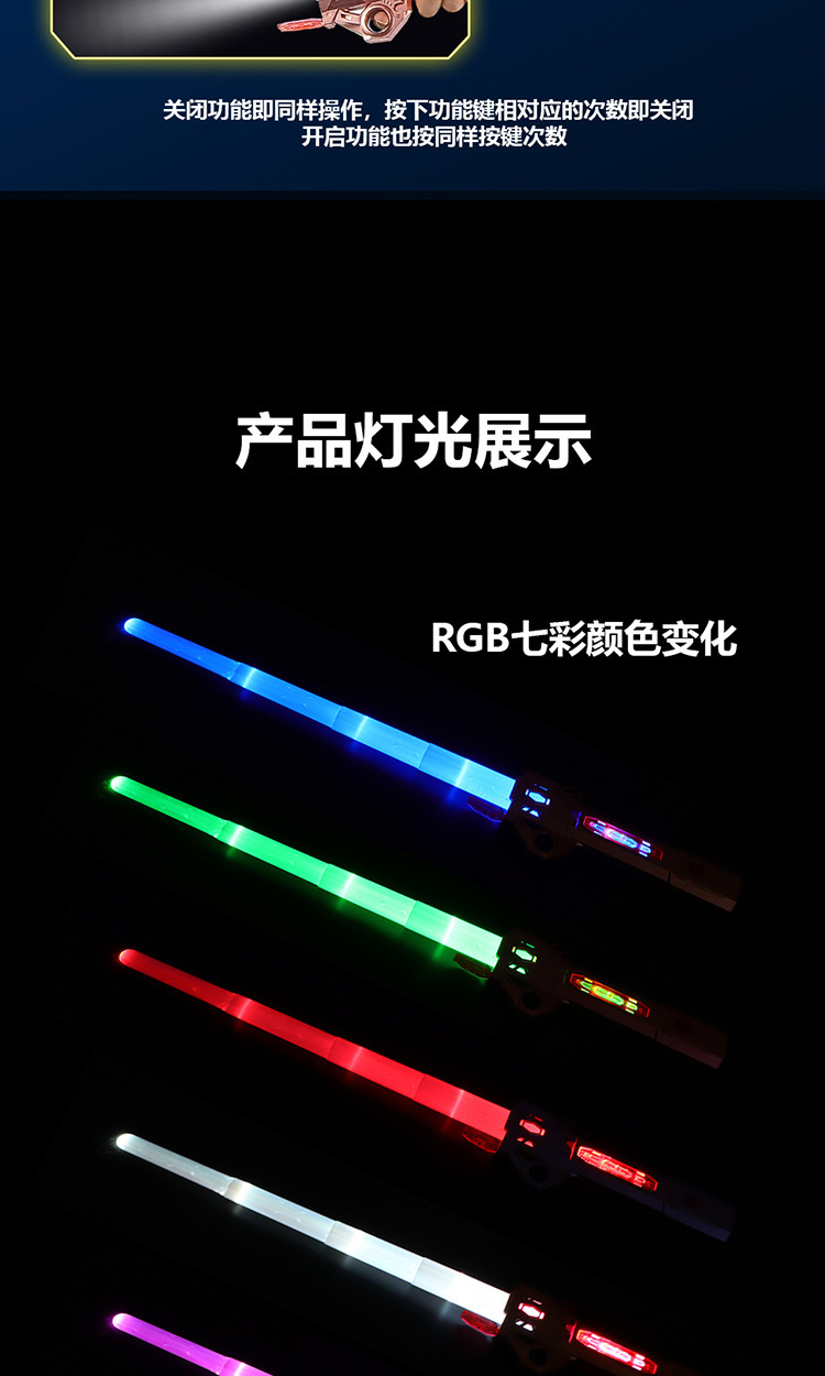 网红激光剑正版星球大战可伸缩发光宝剑男女孩 3-6岁益智儿童玩具详情12
