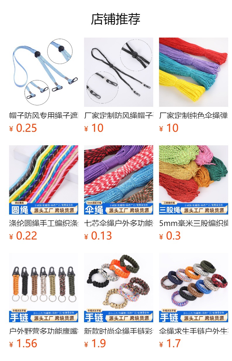 七芯纯色4mm伞绳户外高强度救生绳野营帐篷diy编织绳子 厂家批发详情1