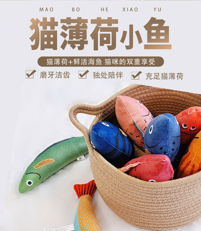 猫咪玩具猫薄荷海鲜鱼自嗨解闷磨牙耐咬逗猫神器幼猫宠物用品批发详情1