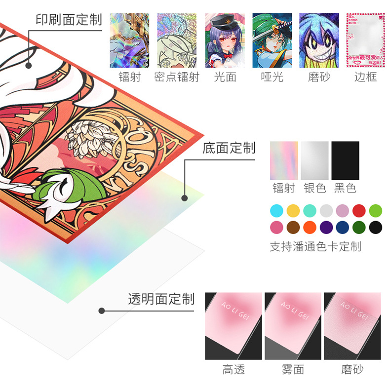 花边边框印刷卡套桌游 游戏王万智牌宝可梦二层卡膜卡牌牌套彩色详情1