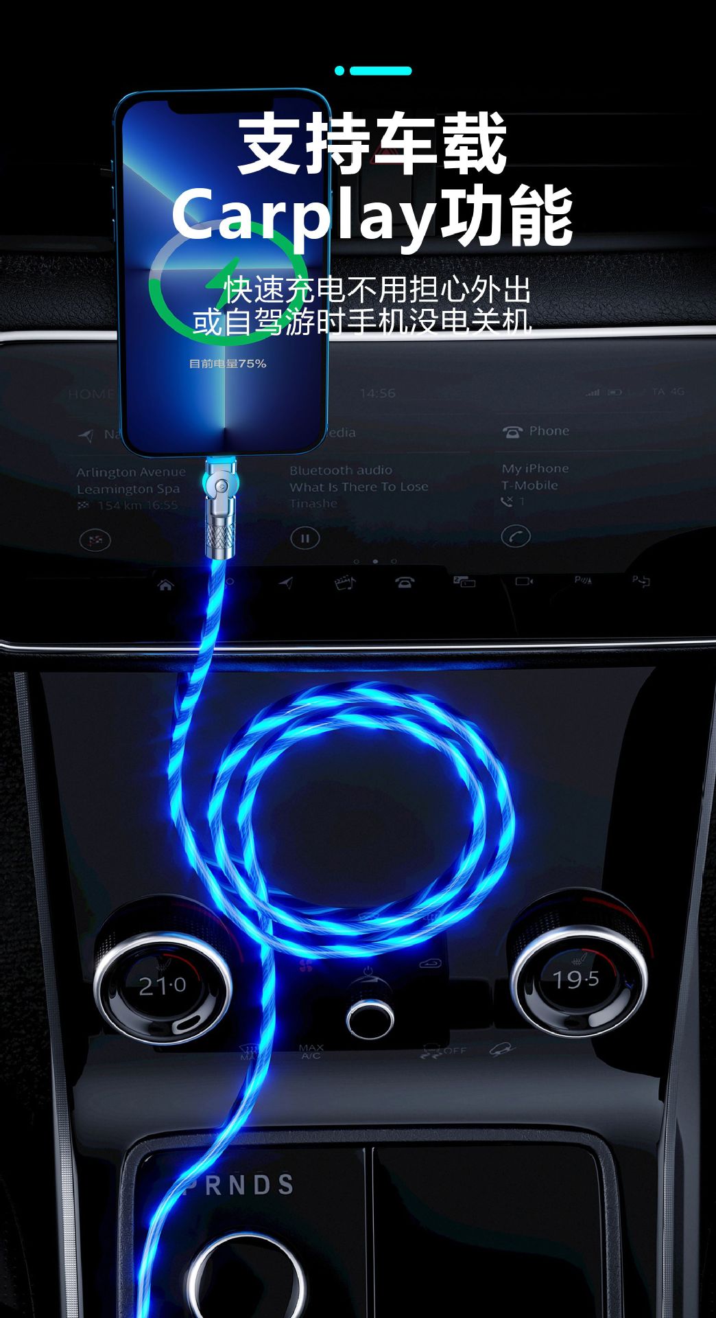 包邮180度旋转流光数据线跑马灯快充弯头七彩网红同款车载机客线详情12