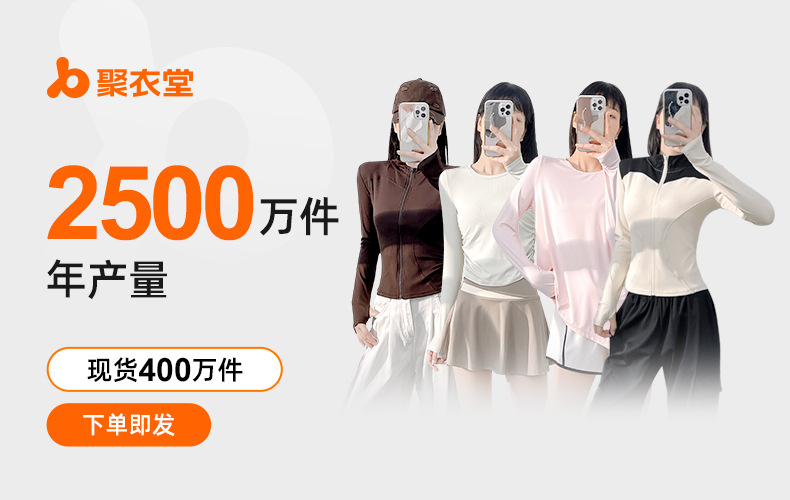 聚衣堂高腰收腹瑜伽服防震瑜伽健身套装紧身提臀裸感瑜伽服套装详情1