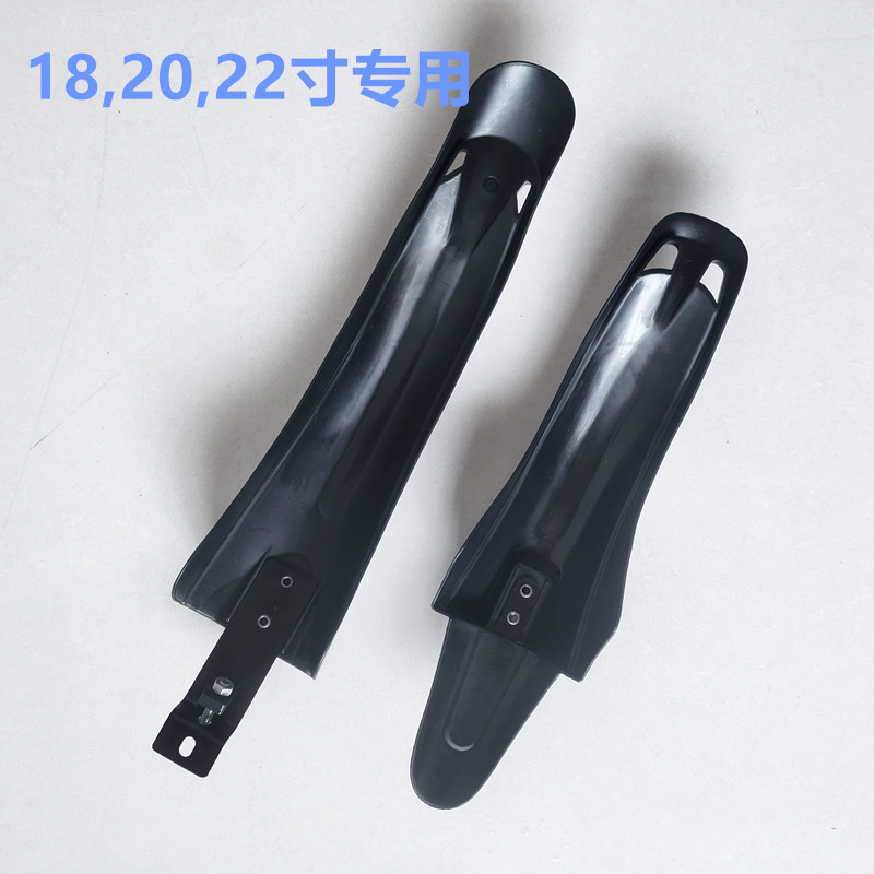 山地挡泥板18寸20寸22寸24寸26寸挡雨盖自行车瓦牛鼻子挡泥板配件详情17
