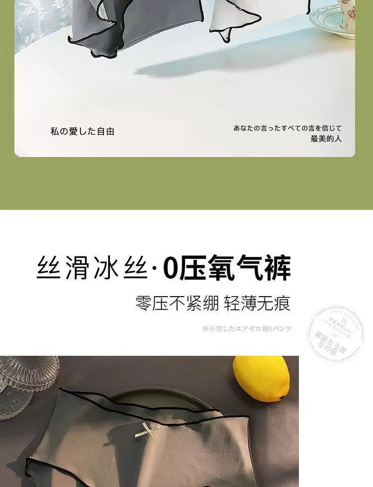 冰丝内裤女冷淡风少女中腰日系抗菌学生性感夏季超薄三角裤女批发详情4