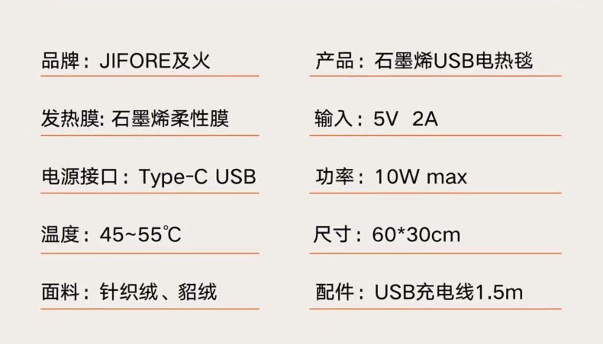 Jihuo/Graphene USB Small Electric Heating blanket, charging, hot compress and warming mini heating blanket, car and outdoor heating pad pic 10