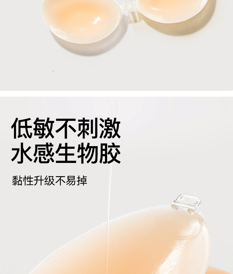 Wholesale and stock of breast patches. Small breasts make larger. Silicone breast patches, breast patches, gathering, thickening, top support, transparent bra, invisible underwear pic 3