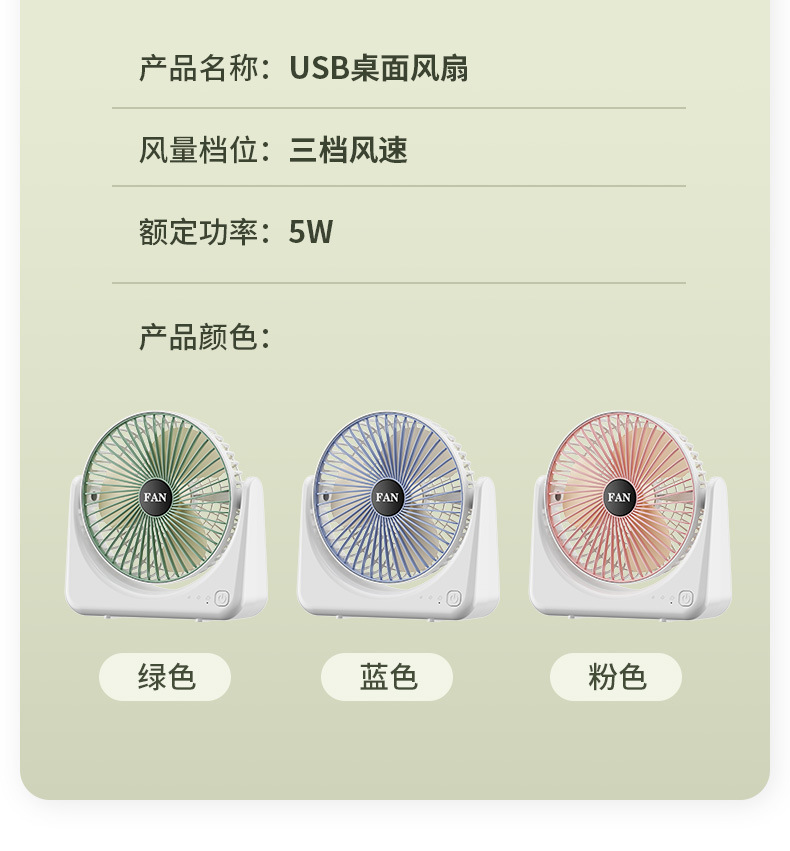 跨境家用小风扇USB充电款学生桌面台式扇便携式户外大风量电风扇详情15