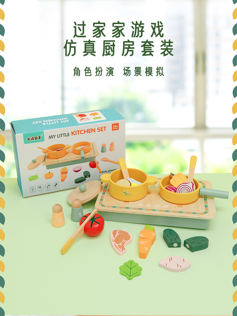 儿童仿真过家家木制厨房益智玩具套装 女孩模拟做饭切切乐蛋糕餐厨具玩具详情6