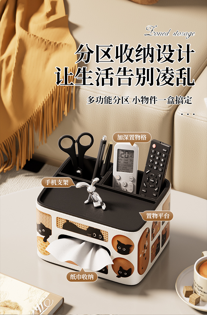爆款猫咪轻奢多功能收纳纸巾盒客厅办公桌面抽纸盒文具遥控收纳盒详情7