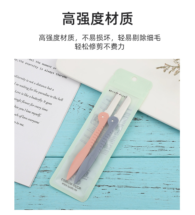 不锈钢修眉刀刮眉毛剃毛刀女美妆工具新手初学者修眉刮眉神器美容护肤彩妆用品详情9