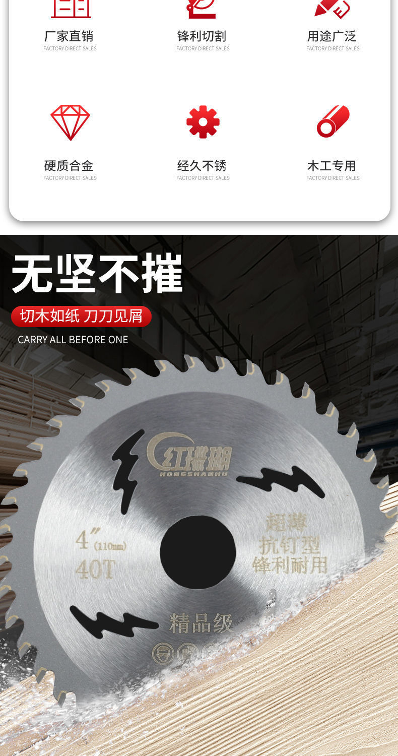 木工4寸-16寸硬质合金圆锯片薄切割片木板铝材角磨机木工锯片详情2