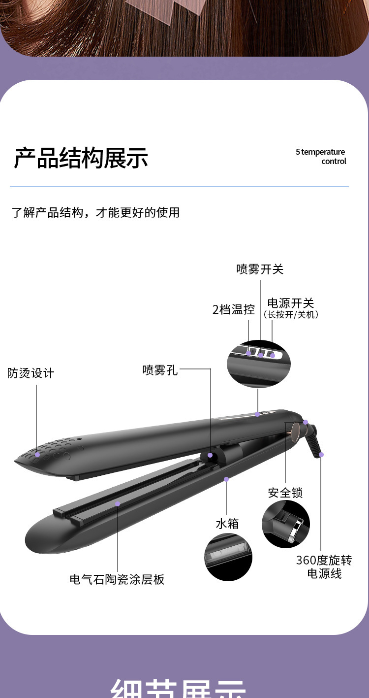 跨境直发器蒸汽喷雾直发夹板卷直两用电气石负离子恒温护发直板夹详情10