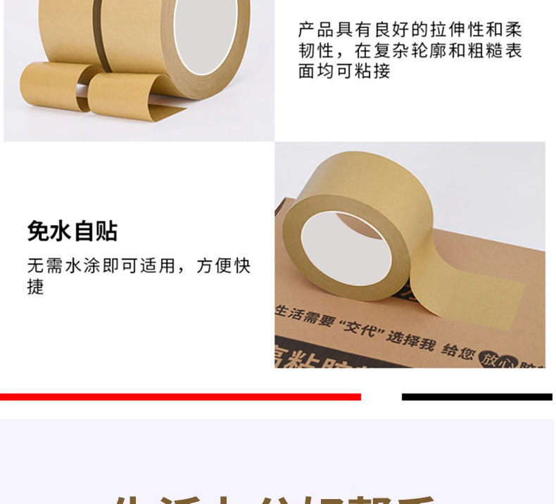 Kraft paper tape, strong adhesive, writable and tear-off, box sealing tape, packaging and sealing tape, photo frame and picture mounting tape pic 11