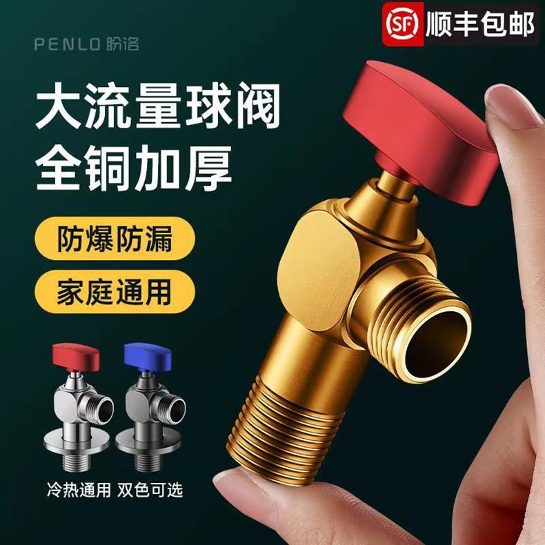 球芯全开大流量角阀全铜冷热水燃气热水器专用球阀三角阀开关4分详情4