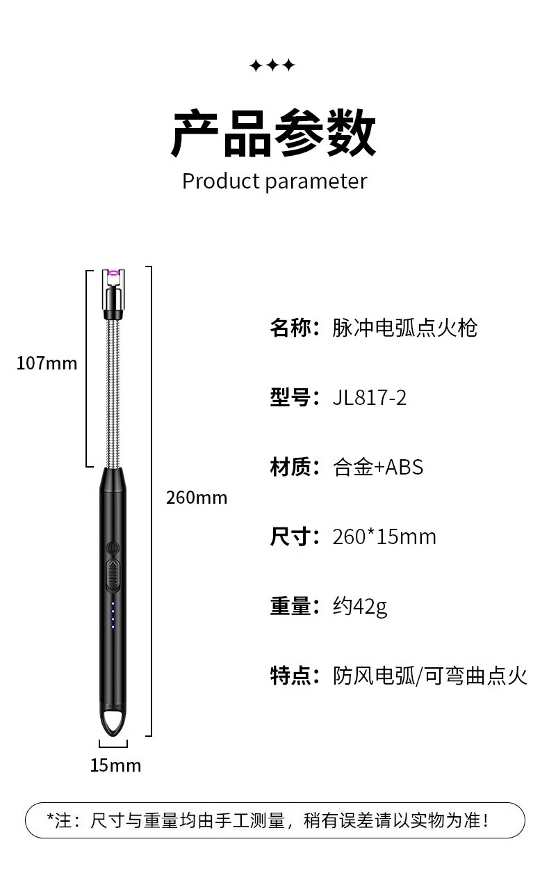 煤气灶脉冲点火器电子枪燃气灶打火机长手柄充电炮仗烟花鞭炮神器详情16