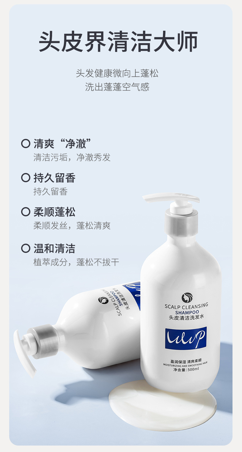 WWP洗头洗发水香水味持久留香清洁控油蓬松洗发露一件起批正品详情6