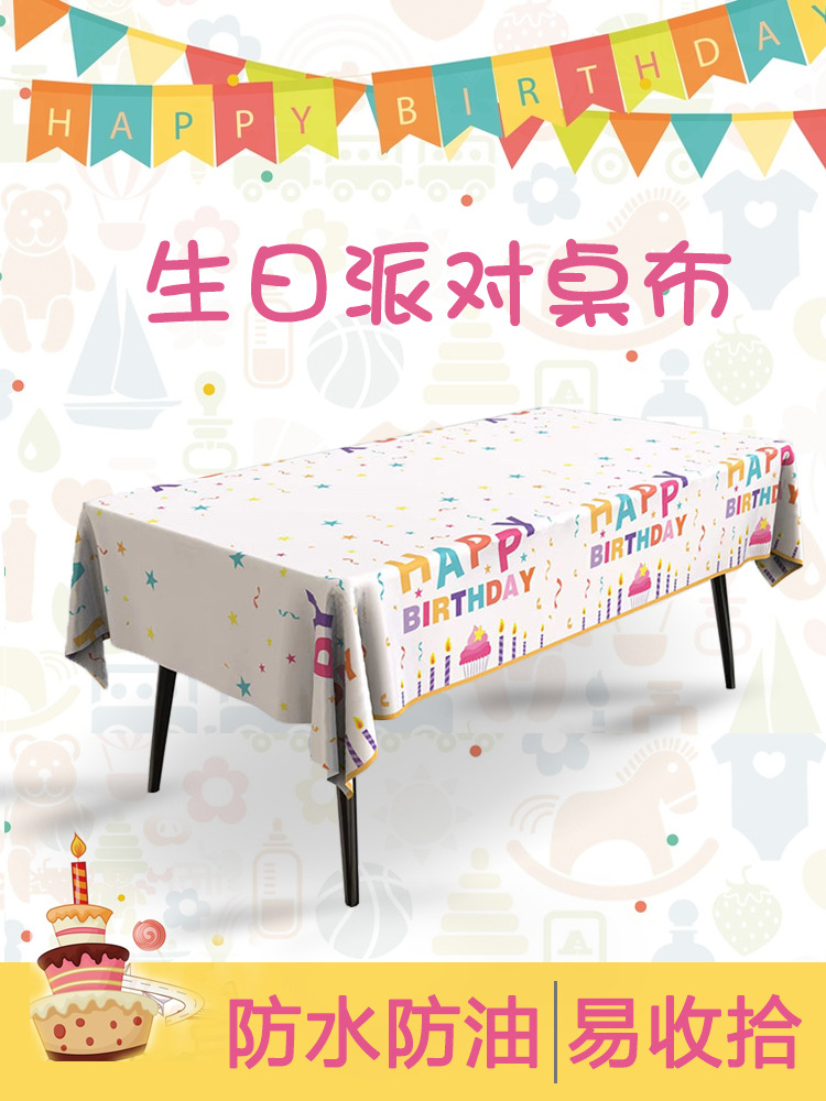 生日派对一次性pe桌布防油防水六一场景氛围装饰春游卡通布置装扮详情1