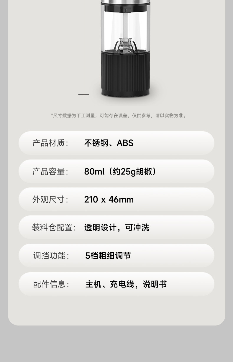 电动胡椒研磨器家用海盐研磨瓶家用自动调料磨粉器烧烤调味现磨器详情18