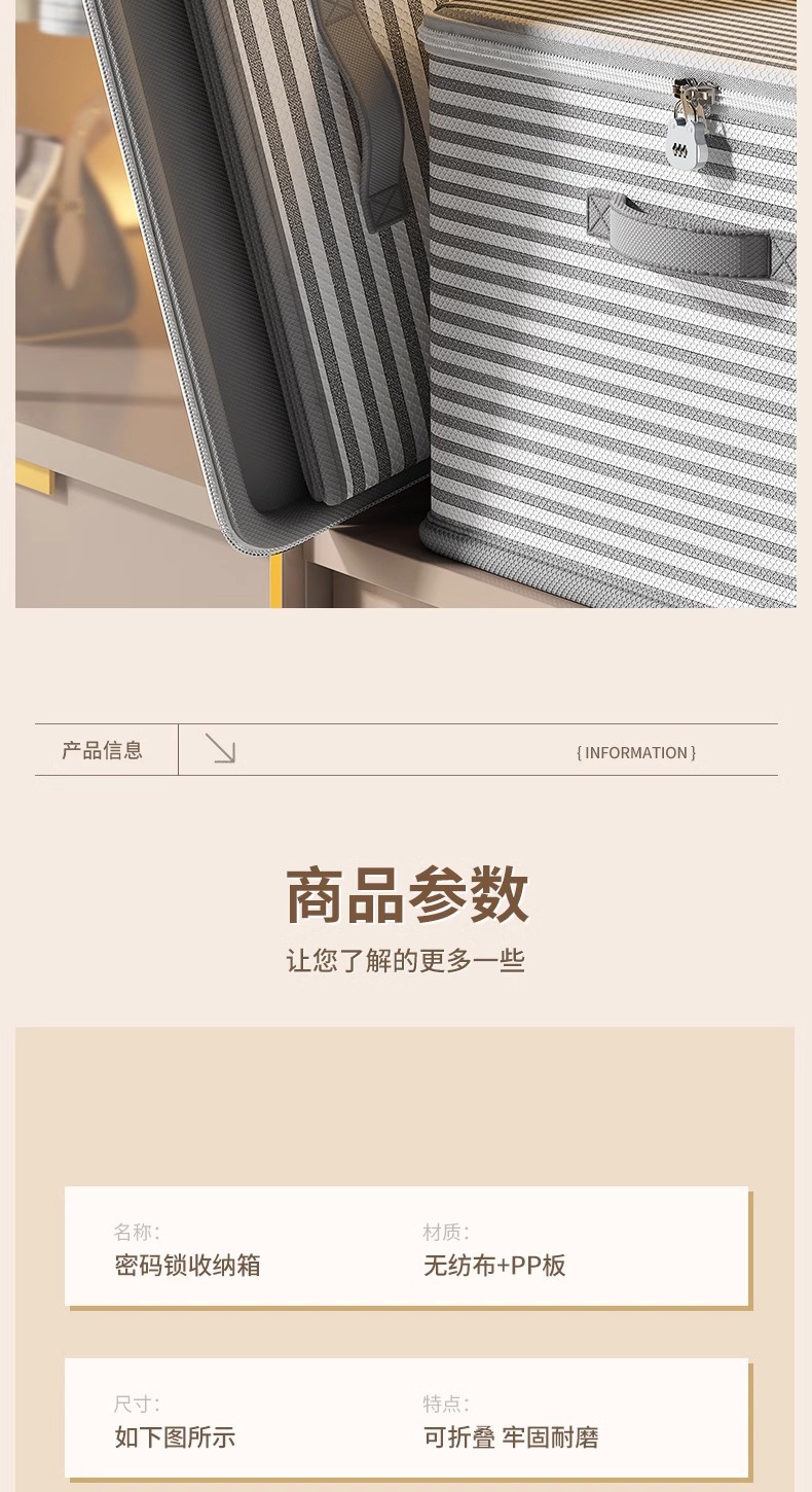 带锁收纳箱抽屉家用衣柜衣服被子玩具整理箱盒可折叠密码储物箱详情11