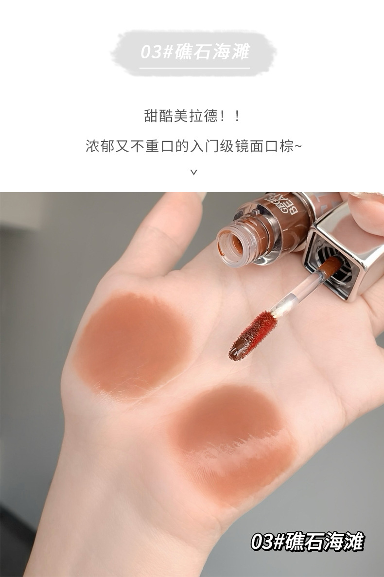 Gege bear, a light mirror-like water-like lip gloss with low saturation and pure desire, makes students look fair and rosy without makeup pic 12