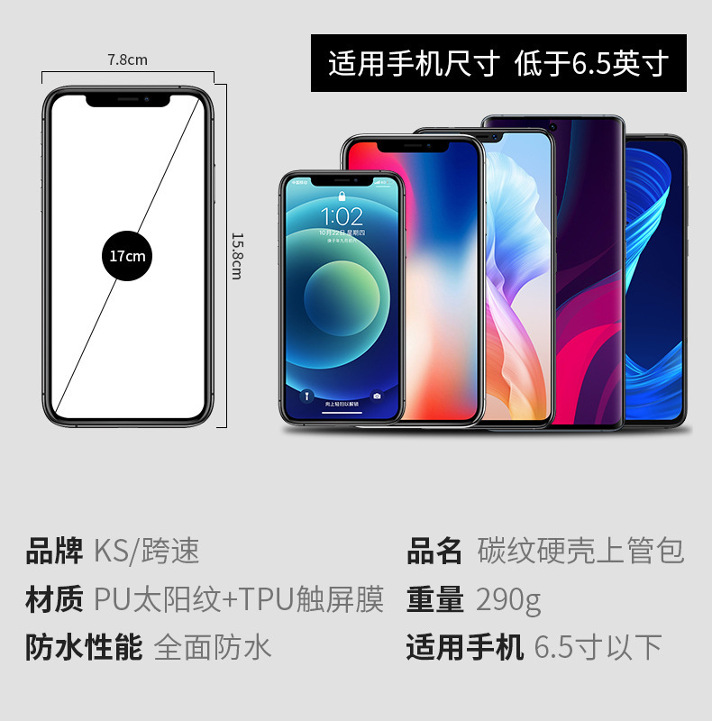 自行车包上管包前梁包防水山地车车头包手机包挂包马鞍包骑行装备详情14