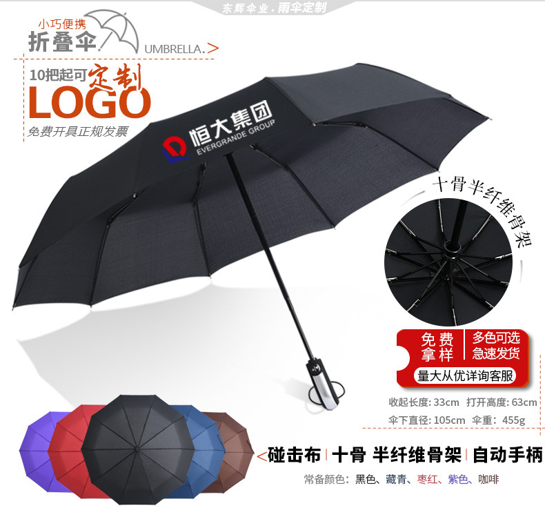 折叠遮阳雨伞定制logo来图定做可印图片彩色明星私人订制伞广告伞详情35