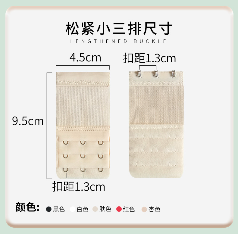 Elastic buckle for underwear, extended buckle, stainless steel bra, back buckle, full specification bra, universal extended buckle pic 8