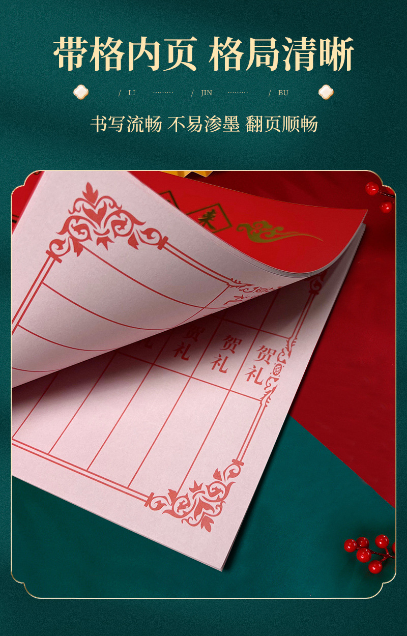 结婚记账礼金本生日高档礼单通用嘉宾礼金薄签名册结婚庆用品大全详情2