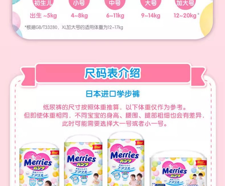 Kao Merries ultra-thin breathable baby diapers SML size from Japan are very light and thin pic 15