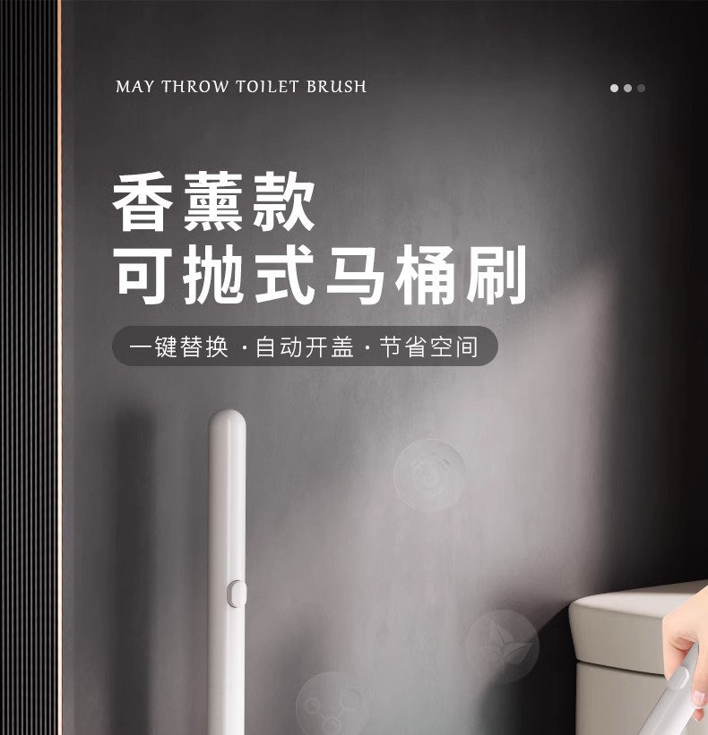 一次性马桶刷家用无死角洗厕所刷子2024新款神器壁挂清洁替换刷头详情1