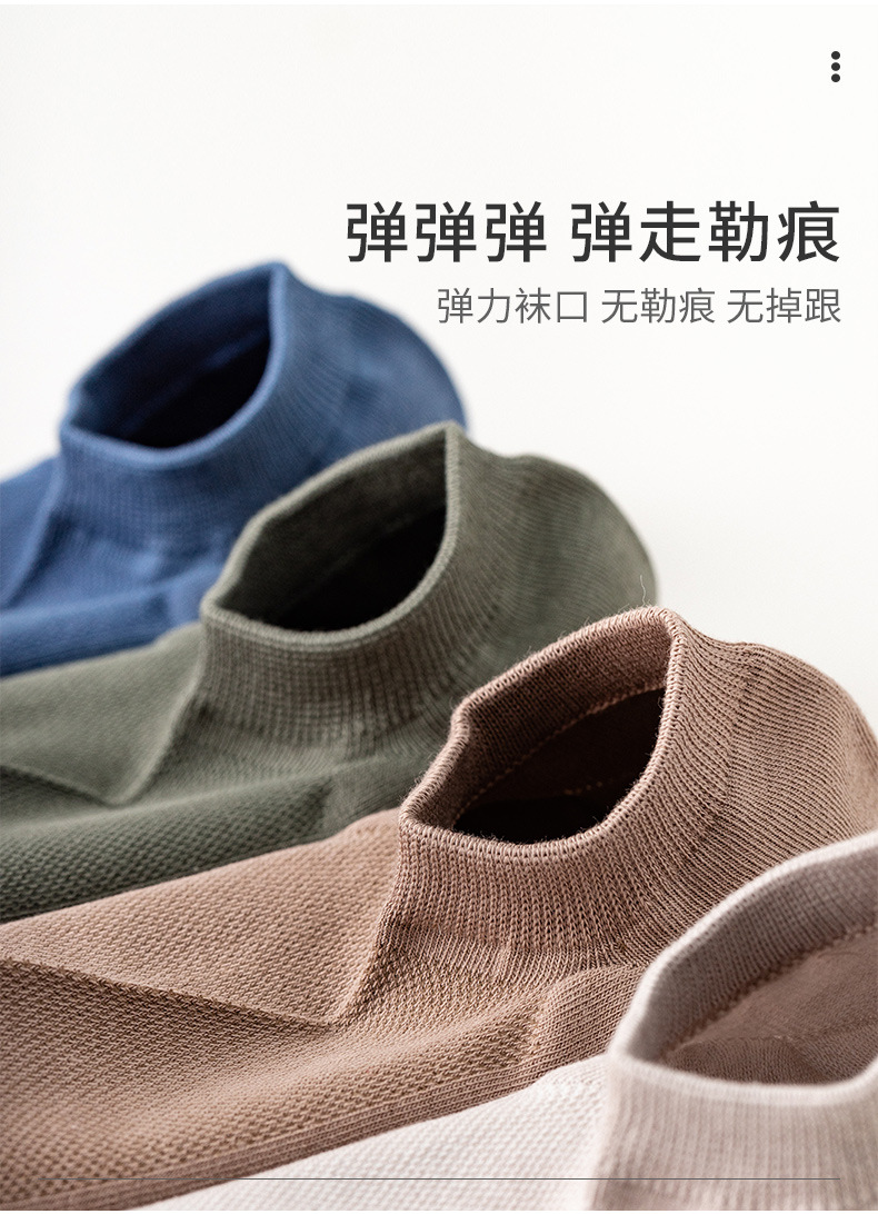袜子男夏季薄款船袜网眼透气防臭消臭短袜纯色百搭不掉跟商务袜详情14