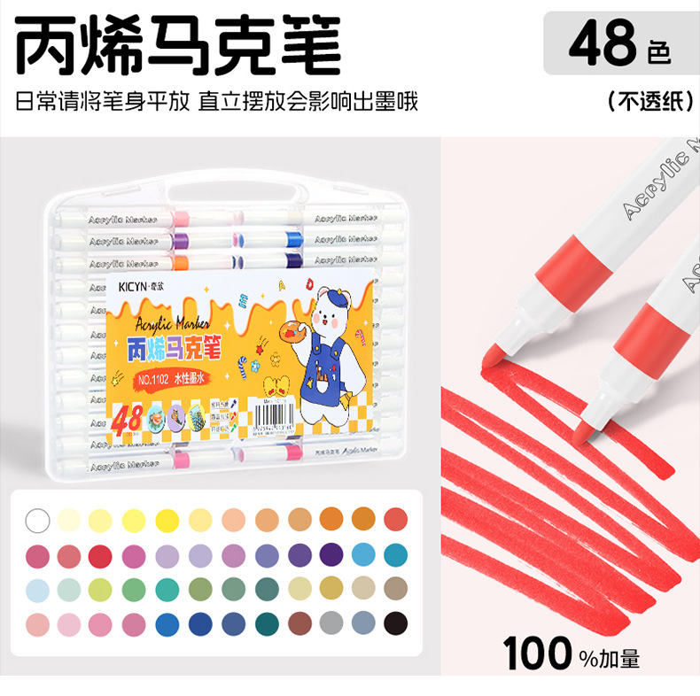 丙烯马克笔小学生专用儿童水彩笔幼儿园专用可水洗画画笔彩色笔详情16