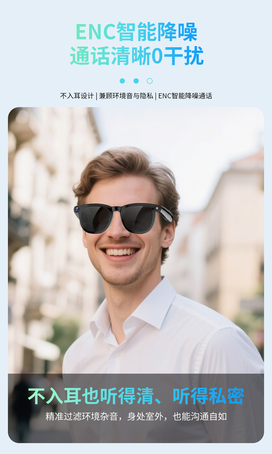 JS01PRO智能AI眼镜1200W高清摄像头黑科技看图翻译录像通话拍照相详情12