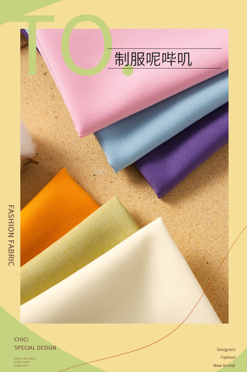 现货批发310色TR西装制服布料jk裙面料春秋无弹哔叽斜纹面料详情1