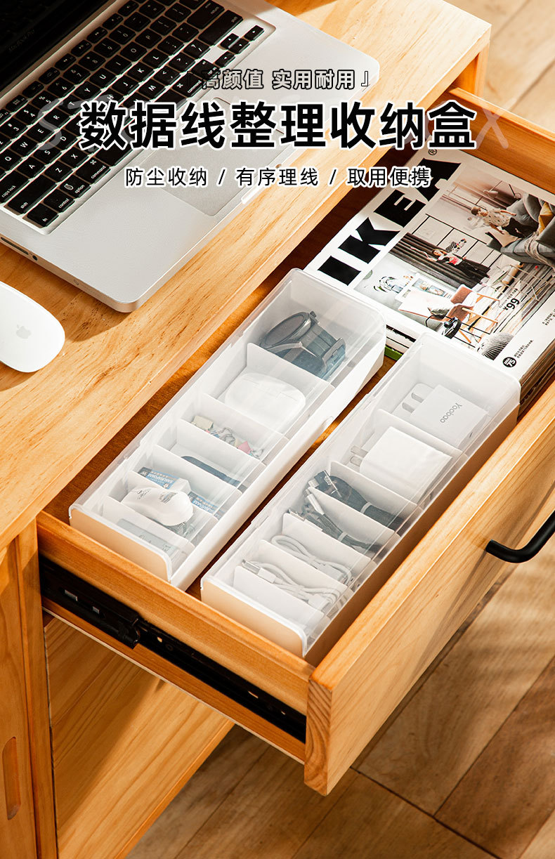 桌面数据线收纳盒7格手机充电器充电线分类整理分格电源线收纳盒详情3