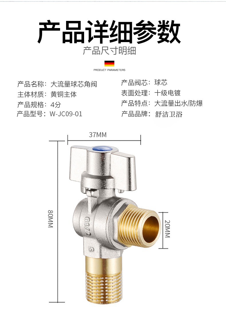 厂家批发全铜三角阀4分冷热角阀热水器马桶通用进水阀 加厚三角阀详情21