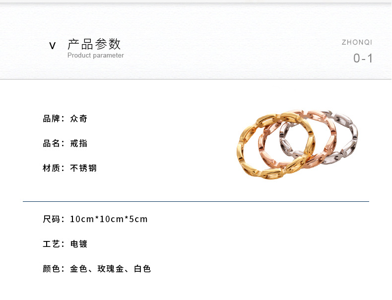 跨境 不锈钢情侣戒指 时尚个性镂空链条设计玫瑰金色钛钢饰品女详情4