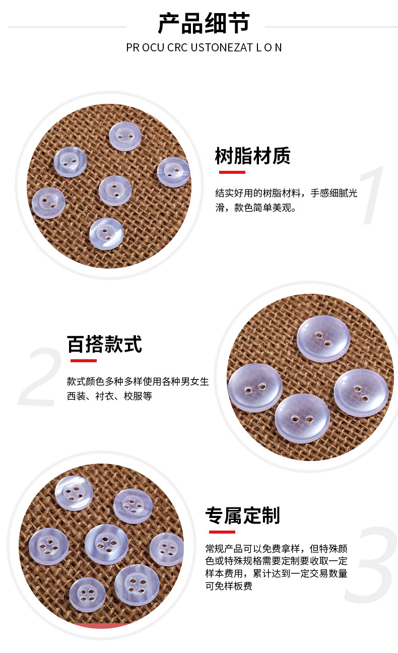 厂家直供树脂衬衫纽扣两眼四眼宽边细边扣珠光透明衬衣扣批发详情10