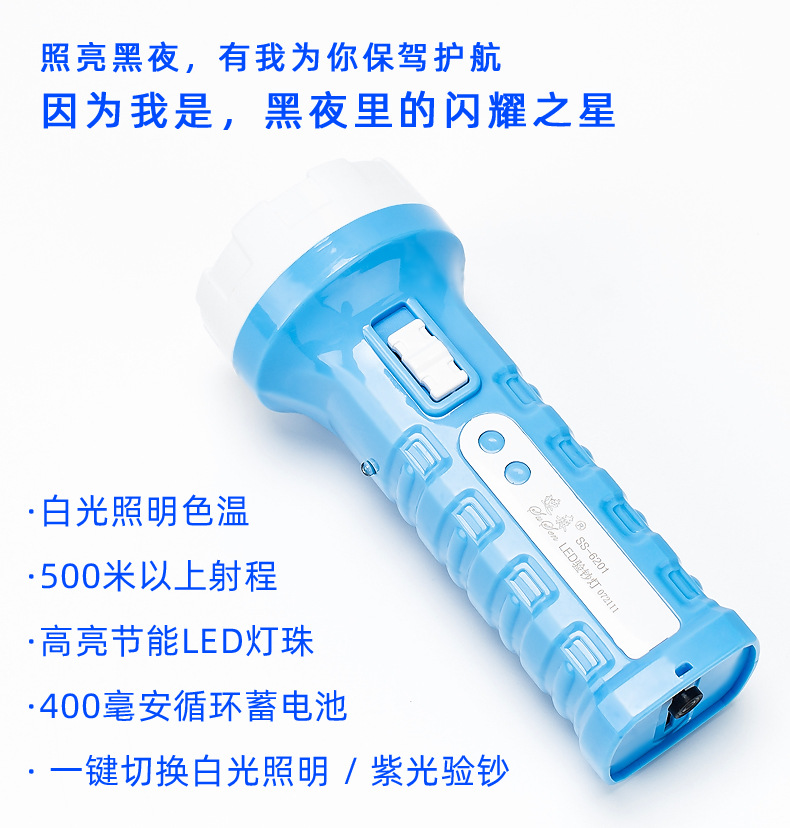 速森手电筒强光可充电家用迷你便捷小型多功能紫光验钞紫外线灯详情5