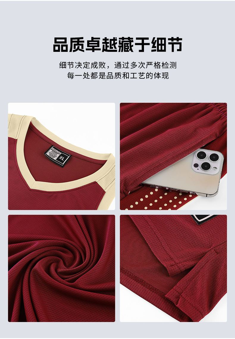 高端篮球服套装男款比赛队服速干吸汗美式单位企事业公司球衣订购详情8