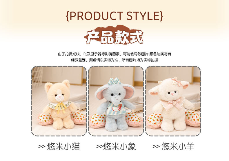 New cute Yumi Little Sheep and elephant plush toys, adorable doll dolls, claw machine dolls, birthday gifts for girls pic 4